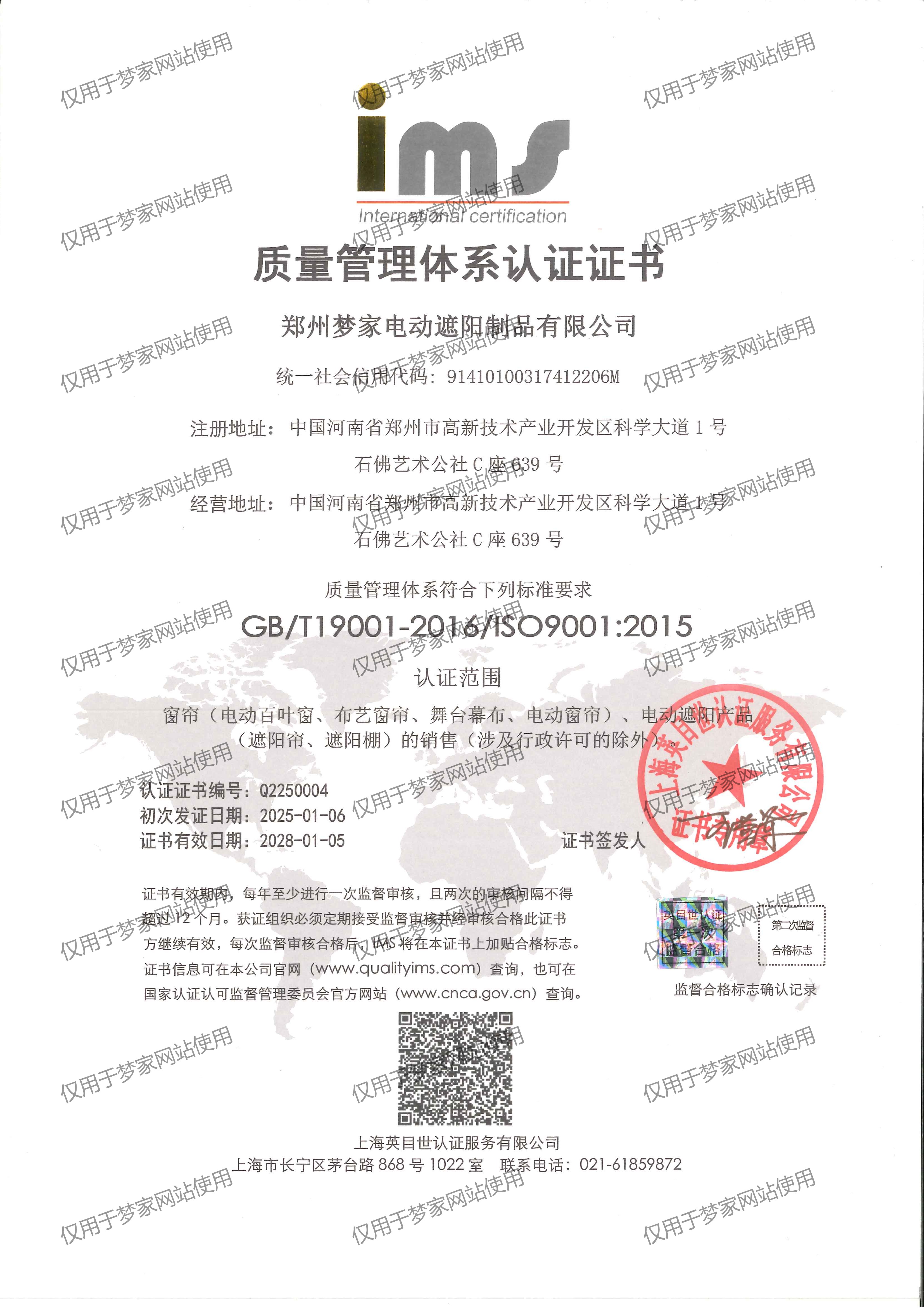 質(zhì)量管理體系認證證書.jpg 質(zhì)量管理體系認證證書.jpg